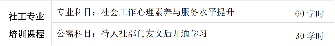 社工.png