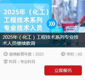 化工.png